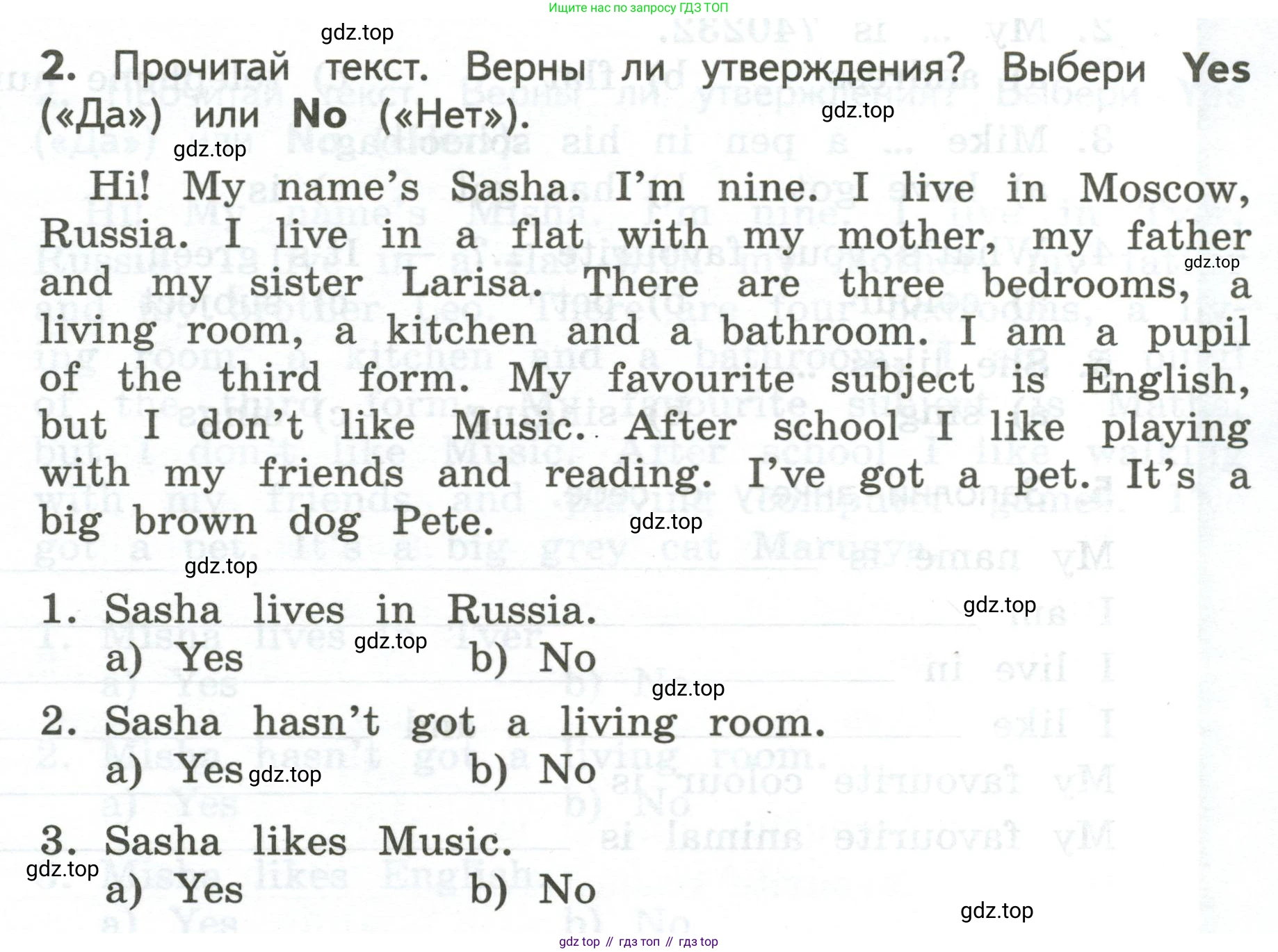 ГДЗ Английский язык (english), 3 класс Тетрадь-экзаменатор, автор: Смирнов Алексей Валерьевич, издательство Просвещение, Москва, 2021, красного цвета, страница 5, номер 2, Условие