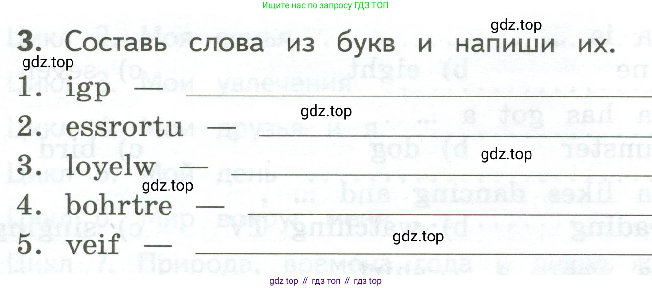 ГДЗ Английский язык (english), 3 класс Тетрадь-экзаменатор, автор: Смирнов Алексей Валерьевич, издательство Просвещение, Москва, 2021, красного цвета, страница 6, номер 3, Условие