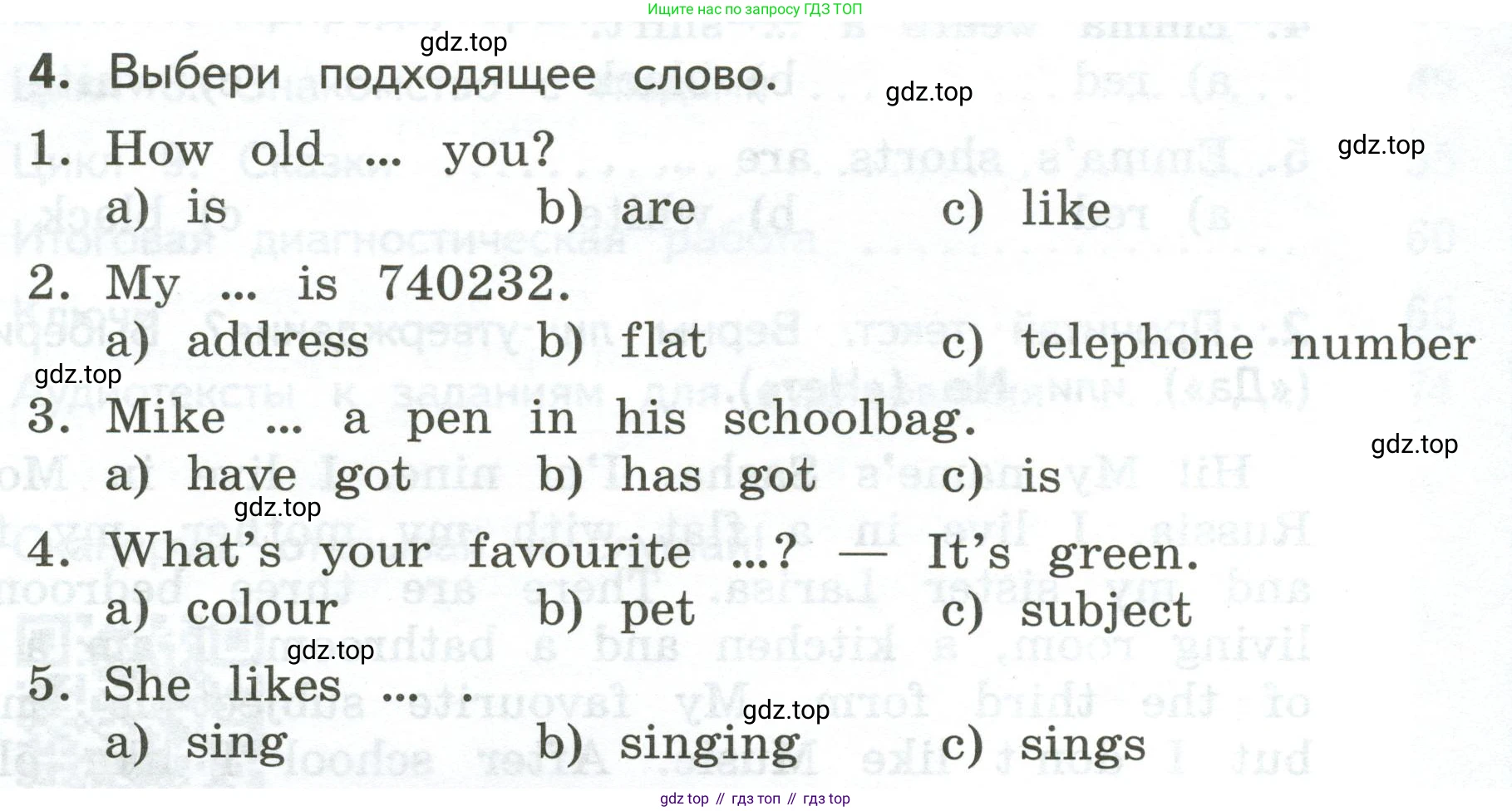 ГДЗ Английский язык (english), 3 класс Тетрадь-экзаменатор, автор: Смирнов Алексей Валерьевич, издательство Просвещение, Москва, 2021, красного цвета, страница 6, номер 4, Условие