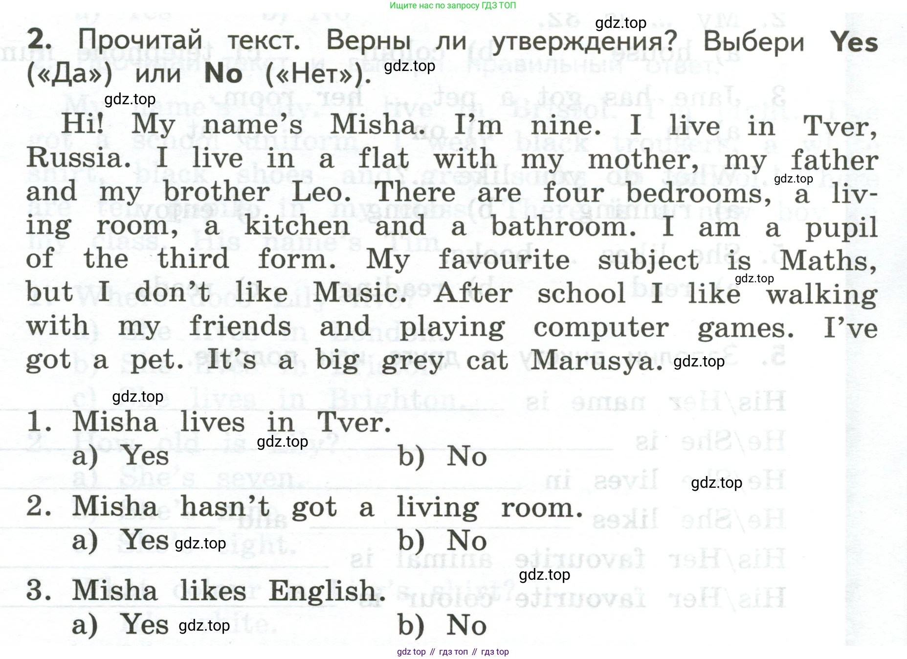ГДЗ Английский язык (english), 3 класс Тетрадь-экзаменатор, автор: Смирнов Алексей Валерьевич, издательство Просвещение, Москва, 2021, красного цвета, страница 7, номер 2, Условие