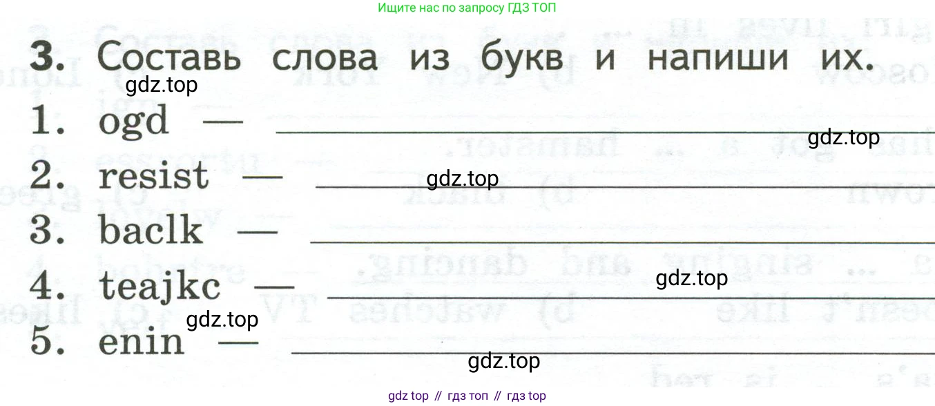 ГДЗ Английский язык (english), 3 класс Тетрадь-экзаменатор, автор: Смирнов Алексей Валерьевич, издательство Просвещение, Москва, 2021, красного цвета, страница 8, номер 3, Условие
