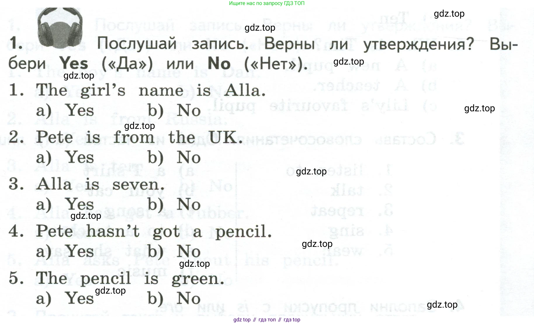 ГДЗ Английский язык (english), 3 класс Тетрадь-экзаменатор, автор: Смирнов Алексей Валерьевич, издательство Просвещение, Москва, 2021, красного цвета, страница 9, номер 1, Условие