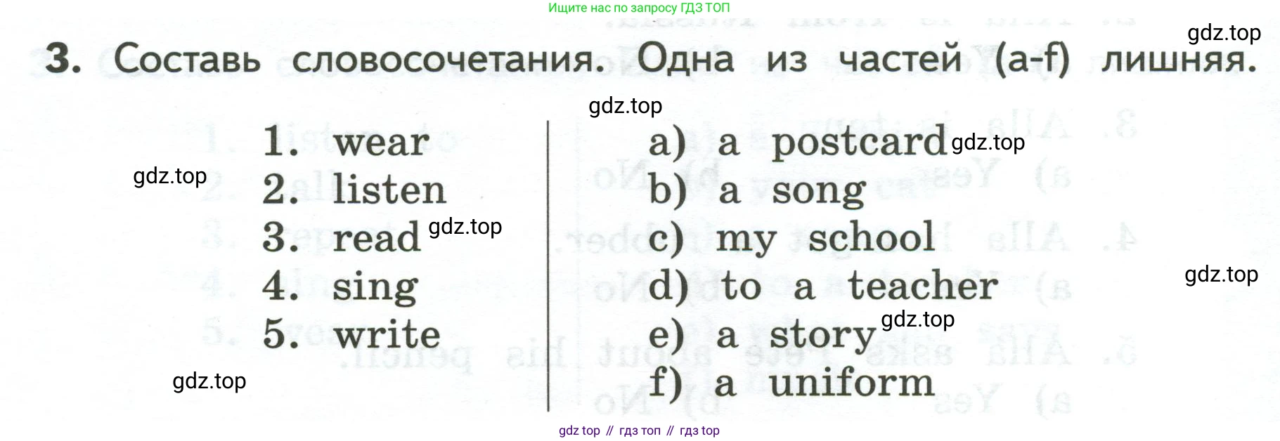 ГДЗ Английский язык (english), 3 класс Тетрадь-экзаменатор, автор: Смирнов Алексей Валерьевич, издательство Просвещение, Москва, 2021, красного цвета, страница 12, номер 3, Условие