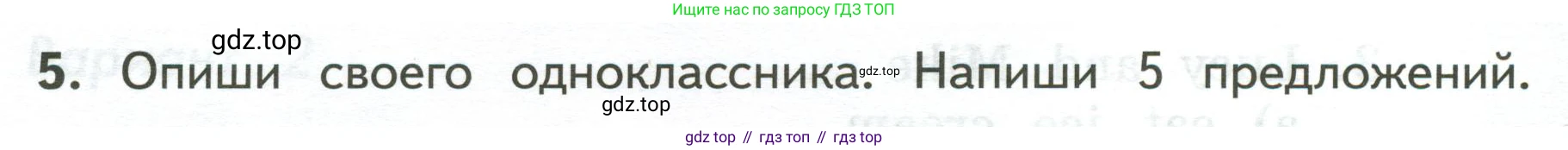ГДЗ Английский язык (english), 3 класс Тетрадь-экзаменатор, автор: Смирнов Алексей Валерьевич, издательство Просвещение, Москва, 2021, красного цвета, страница 18, номер 5, Условие