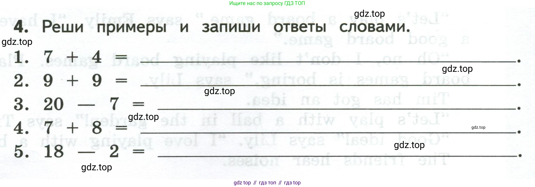 ГДЗ Английский язык (english), 3 класс Тетрадь-экзаменатор, автор: Смирнов Алексей Валерьевич, издательство Просвещение, Москва, 2021, красного цвета, страница 20, номер 4, Условие
