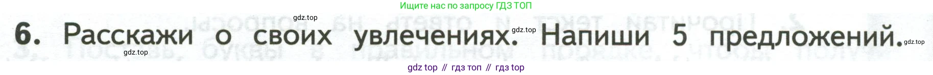 ГДЗ Английский язык (english), 3 класс Тетрадь-экзаменатор, автор: Смирнов Алексей Валерьевич, издательство Просвещение, Москва, 2021, красного цвета, страница 21, номер 6, Условие