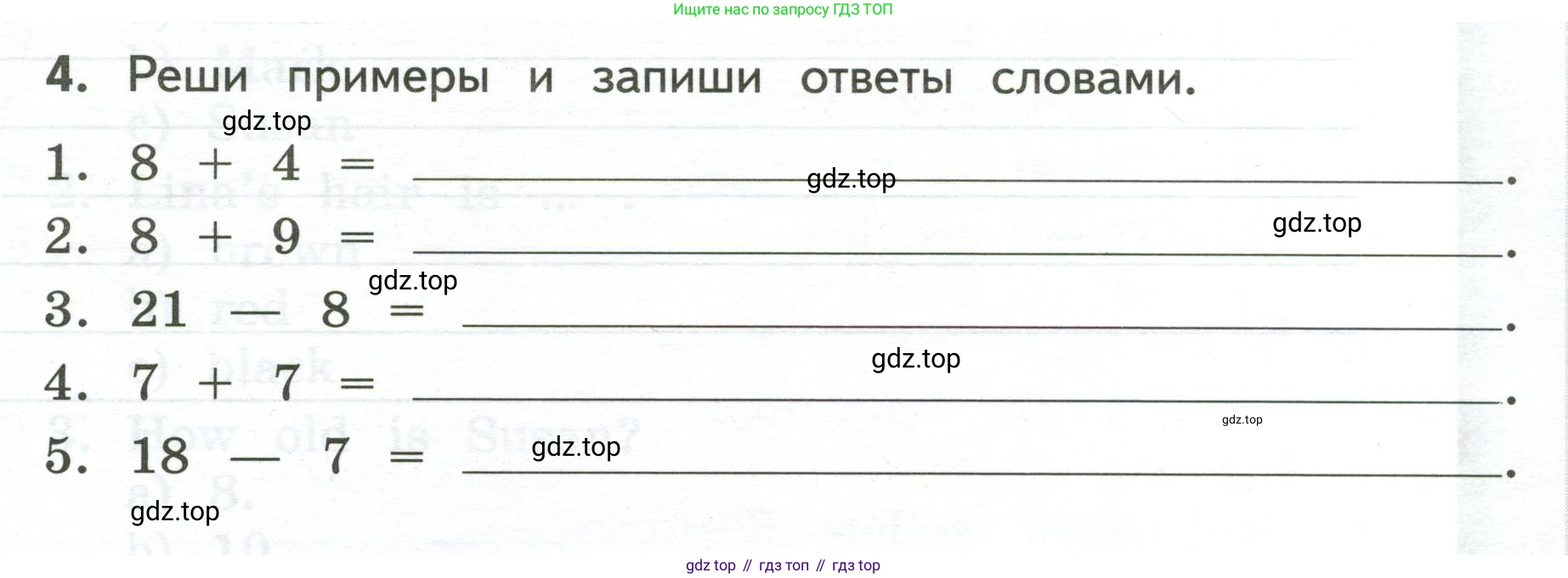 ГДЗ Английский язык (english), 3 класс Тетрадь-экзаменатор, автор: Смирнов Алексей Валерьевич, издательство Просвещение, Москва, 2021, красного цвета, страница 23, номер 4, Условие