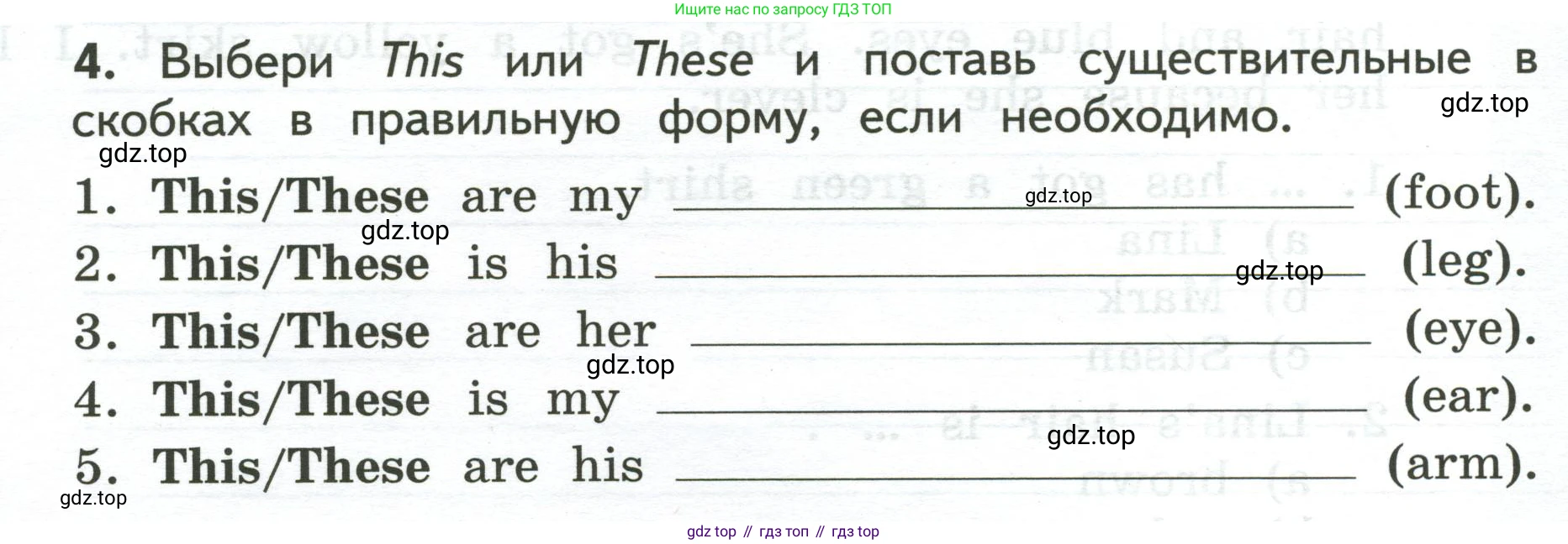 ГДЗ Английский язык (english), 3 класс Тетрадь-экзаменатор, автор: Смирнов Алексей Валерьевич, издательство Просвещение, Москва, 2021, красного цвета, страница 26, номер 4, Условие