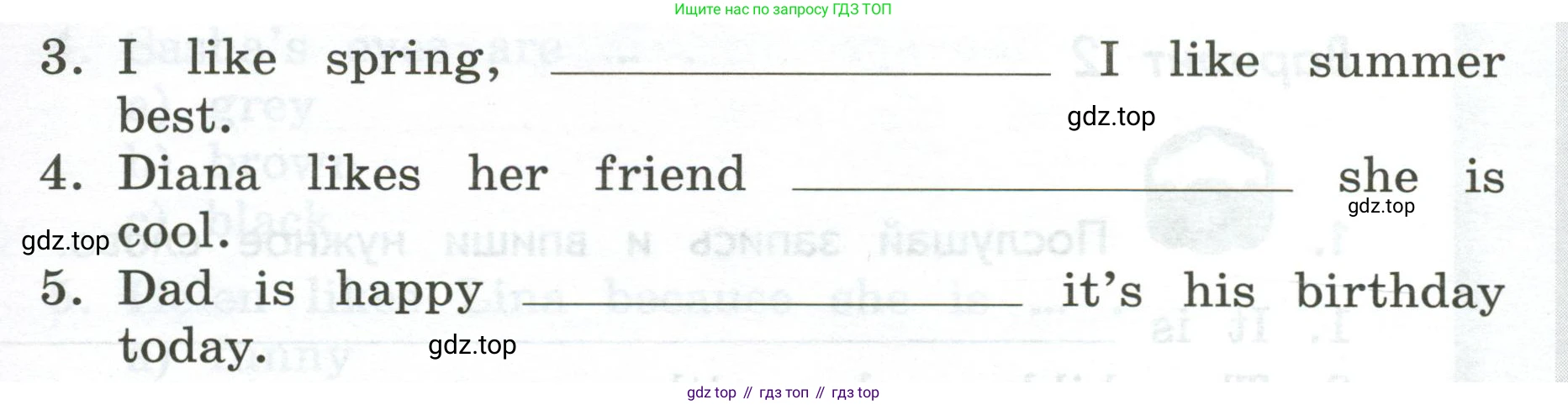 ГДЗ Английский язык (english), 3 класс Тетрадь-экзаменатор, автор: Смирнов Алексей Валерьевич, издательство Просвещение, Москва, 2021, красного цвета, страница 26, номер 5, Условие (продолжение 2)