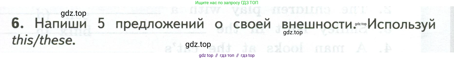 ГДЗ Английский язык (english), 3 класс Тетрадь-экзаменатор, автор: Смирнов Алексей Валерьевич, издательство Просвещение, Москва, 2021, красного цвета, страница 27, номер 6, Условие