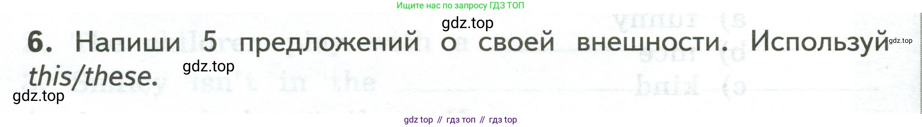 ГДЗ Английский язык (english), 3 класс Тетрадь-экзаменатор, автор: Смирнов Алексей Валерьевич, издательство Просвещение, Москва, 2021, красного цвета, страница 30, номер 6, Условие