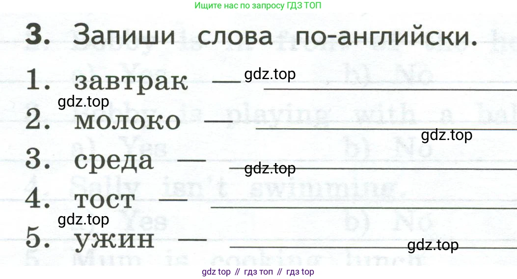 ГДЗ Английский язык (english), 3 класс Тетрадь-экзаменатор, автор: Смирнов Алексей Валерьевич, издательство Просвещение, Москва, 2021, красного цвета, страница 35, номер 3, Условие