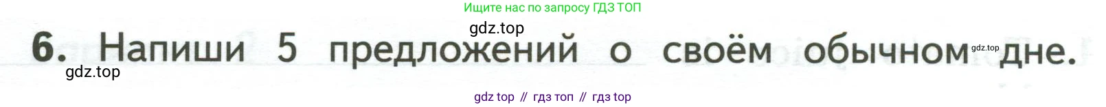 ГДЗ Английский язык (english), 3 класс Тетрадь-экзаменатор, автор: Смирнов Алексей Валерьевич, издательство Просвещение, Москва, 2021, красного цвета, страница 36, номер 6, Условие
