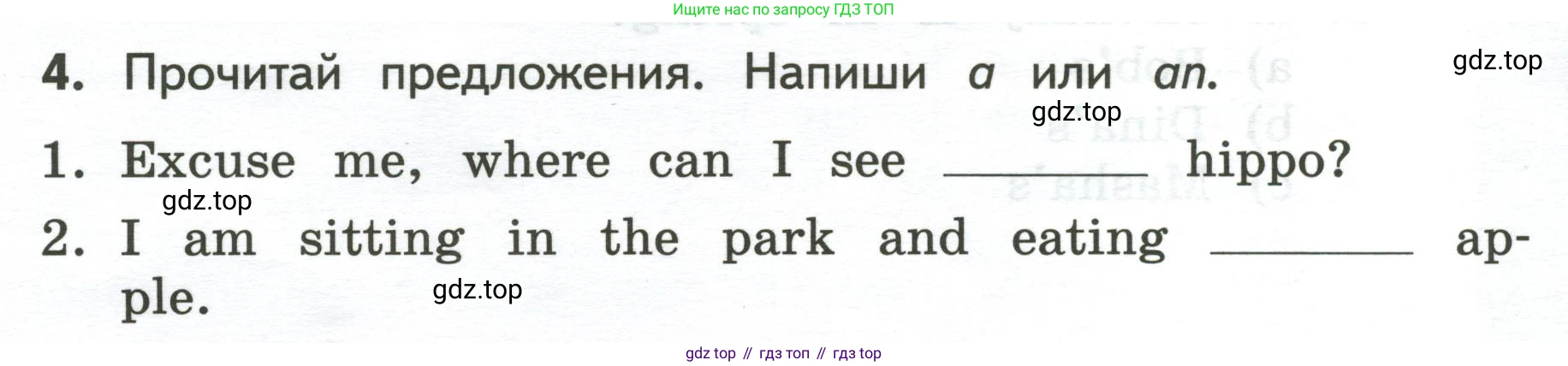 ГДЗ Английский язык (english), 3 класс Тетрадь-экзаменатор, автор: Смирнов Алексей Валерьевич, издательство Просвещение, Москва, 2021, красного цвета, страница 44, номер 4, Условие