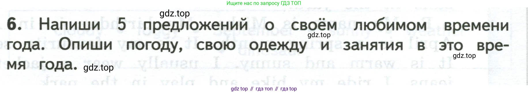 ГДЗ Английский язык (english), 3 класс Тетрадь-экзаменатор, автор: Смирнов Алексей Валерьевич, издательство Просвещение, Москва, 2021, красного цвета, страница 45, номер 6, Условие