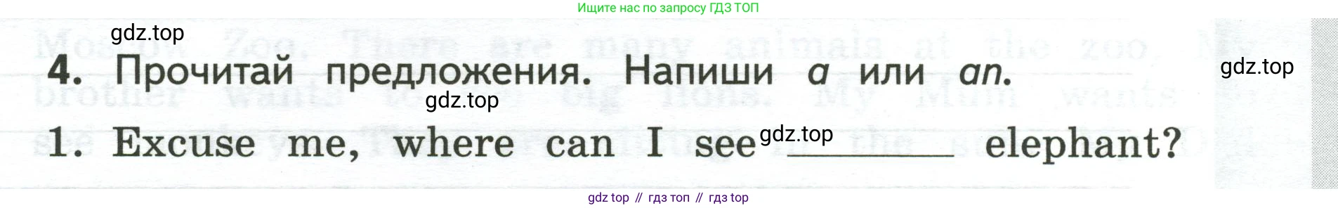 ГДЗ Английский язык (english), 3 класс Тетрадь-экзаменатор, автор: Смирнов Алексей Валерьевич, издательство Просвещение, Москва, 2021, красного цвета, страница 47, номер 4, Условие