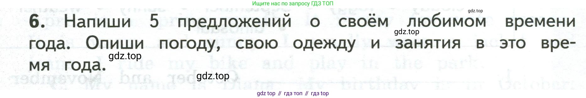 ГДЗ Английский язык (english), 3 класс Тетрадь-экзаменатор, автор: Смирнов Алексей Валерьевич, издательство Просвещение, Москва, 2021, красного цвета, страница 48, номер 6, Условие