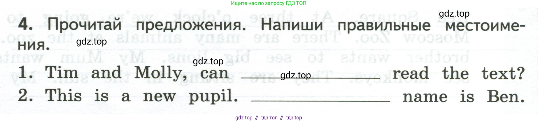 ГДЗ Английский язык (english), 3 класс Тетрадь-экзаменатор, автор: Смирнов Алексей Валерьевич, издательство Просвещение, Москва, 2021, красного цвета, страница 50, номер 4, Условие
