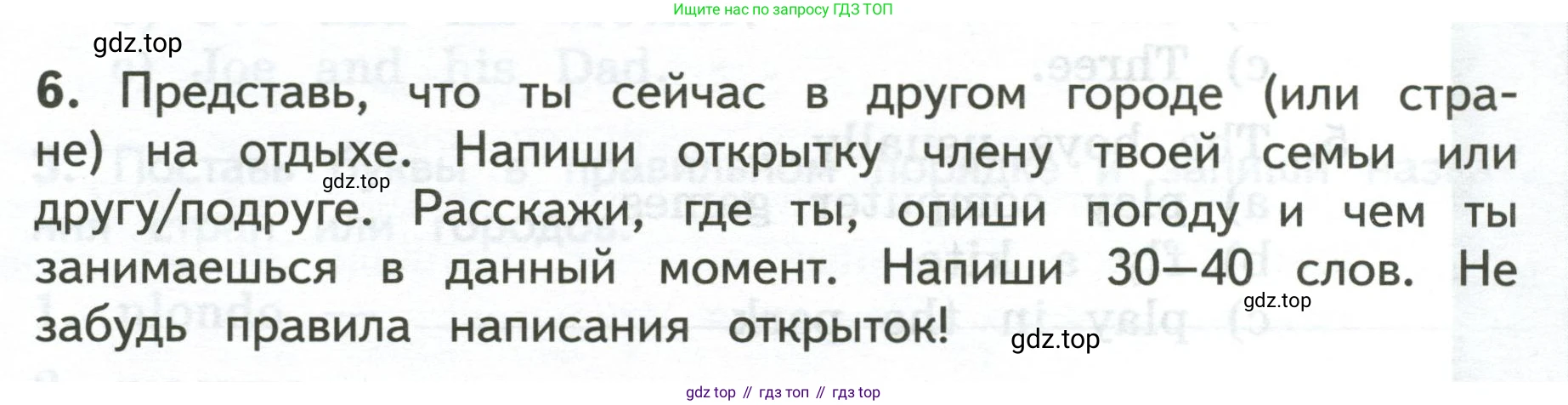 ГДЗ Английский язык (english), 3 класс Тетрадь-экзаменатор, автор: Смирнов Алексей Валерьевич, издательство Просвещение, Москва, 2021, красного цвета, страница 51, номер 6, Условие