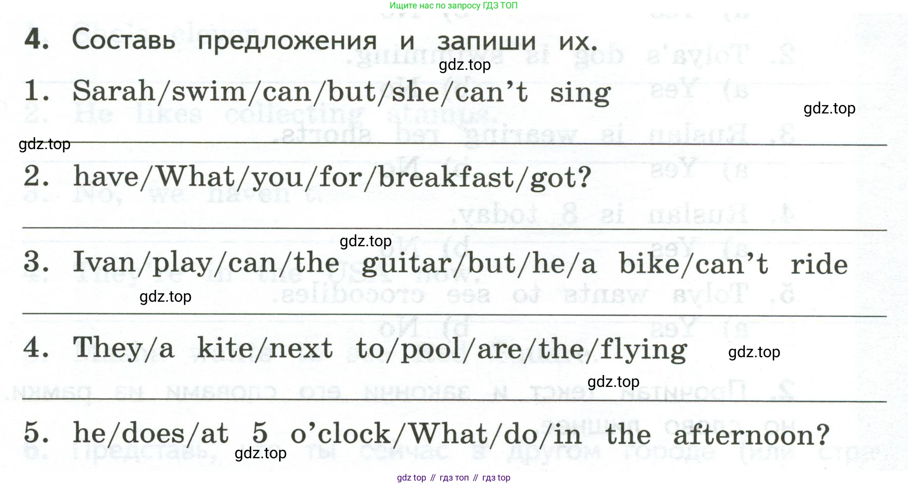 ГДЗ Английский язык (english), 3 класс Тетрадь-экзаменатор, автор: Смирнов Алексей Валерьевич, издательство Просвещение, Москва, 2021, красного цвета, страница 56, номер 4, Условие