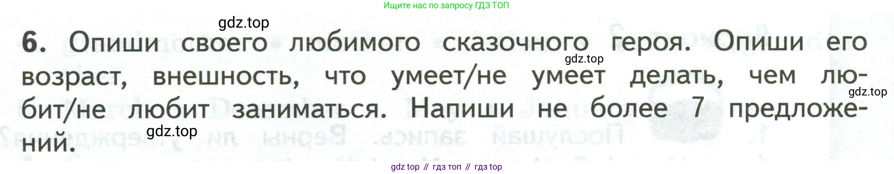 ГДЗ Английский язык (english), 3 класс Тетрадь-экзаменатор, автор: Смирнов Алексей Валерьевич, издательство Просвещение, Москва, 2021, красного цвета, страница 57, номер 6, Условие