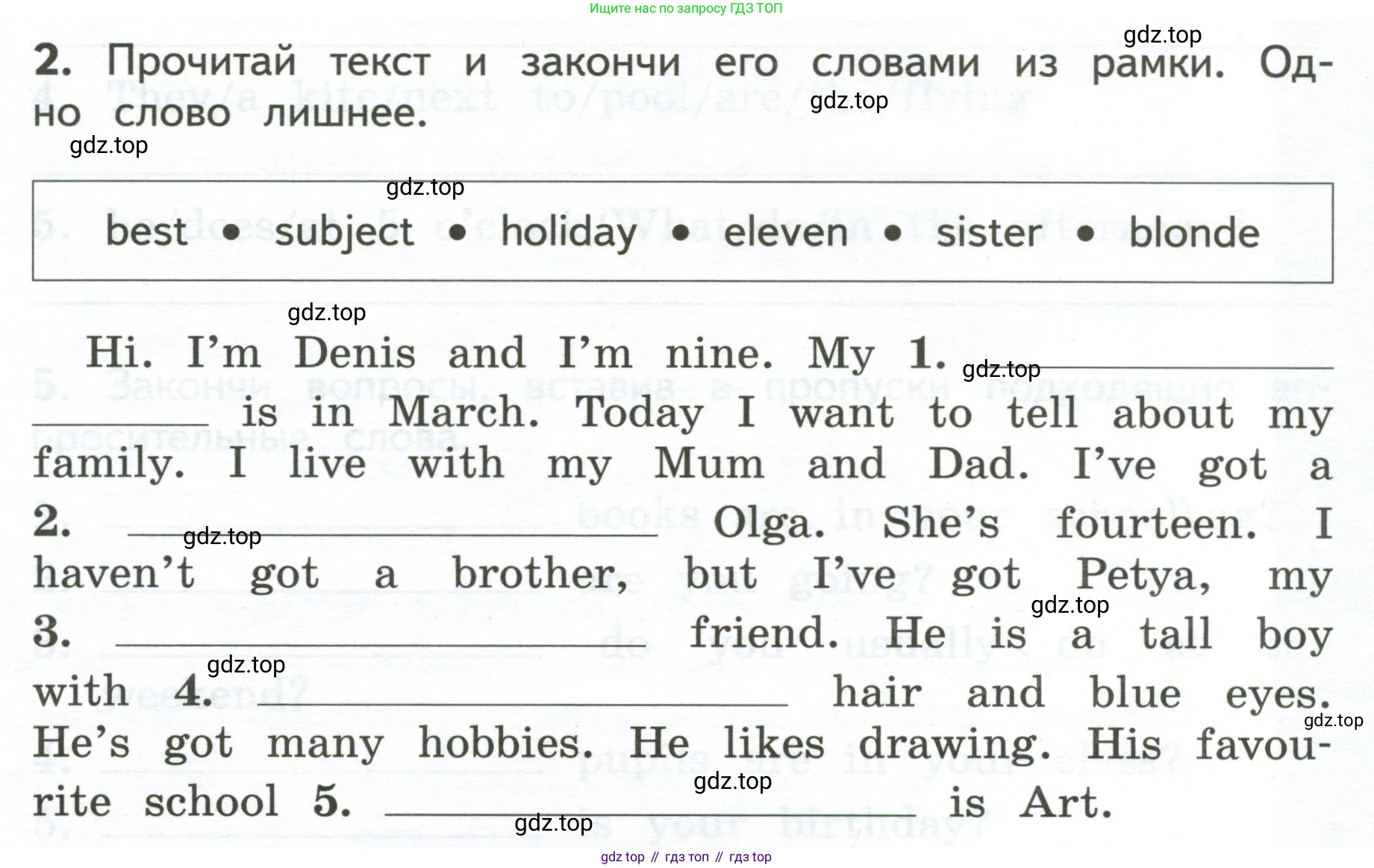 ГДЗ Английский язык (english), 3 класс Тетрадь-экзаменатор, автор: Смирнов Алексей Валерьевич, издательство Просвещение, Москва, 2021, красного цвета, страница 58, номер 2, Условие