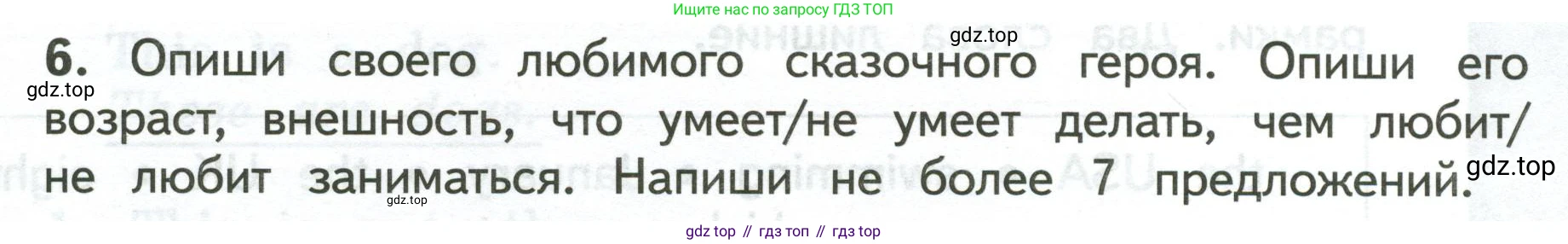 ГДЗ Английский язык (english), 3 класс Тетрадь-экзаменатор, автор: Смирнов Алексей Валерьевич, издательство Просвещение, Москва, 2021, красного цвета, страница 59, номер 6, Условие