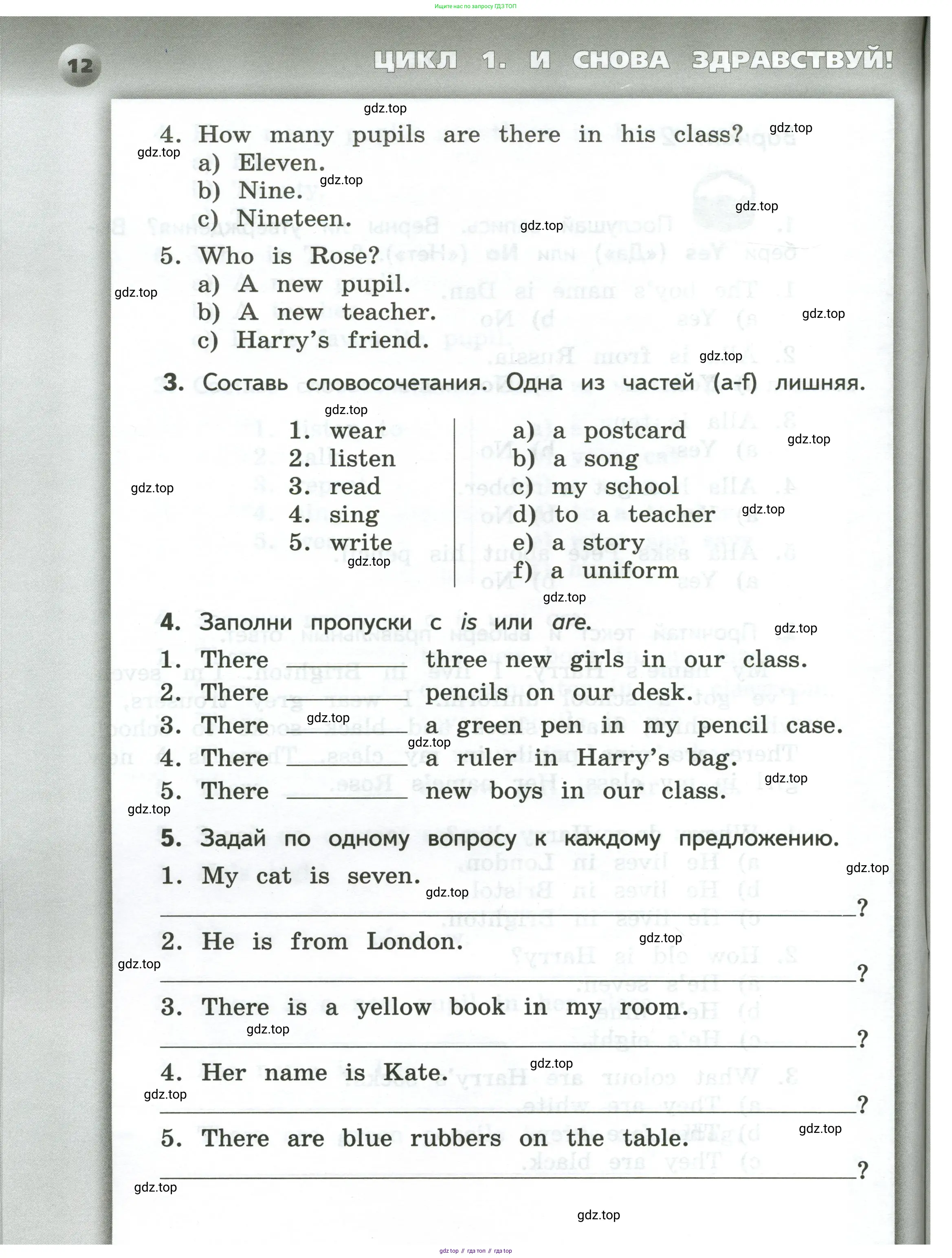 Английский язык (english), 3 класс Тетрадь-экзаменатор, автор: Смирнов Алексей Валерьевич, издательство Просвещение, Москва, 2021, красного цвета, страница 12