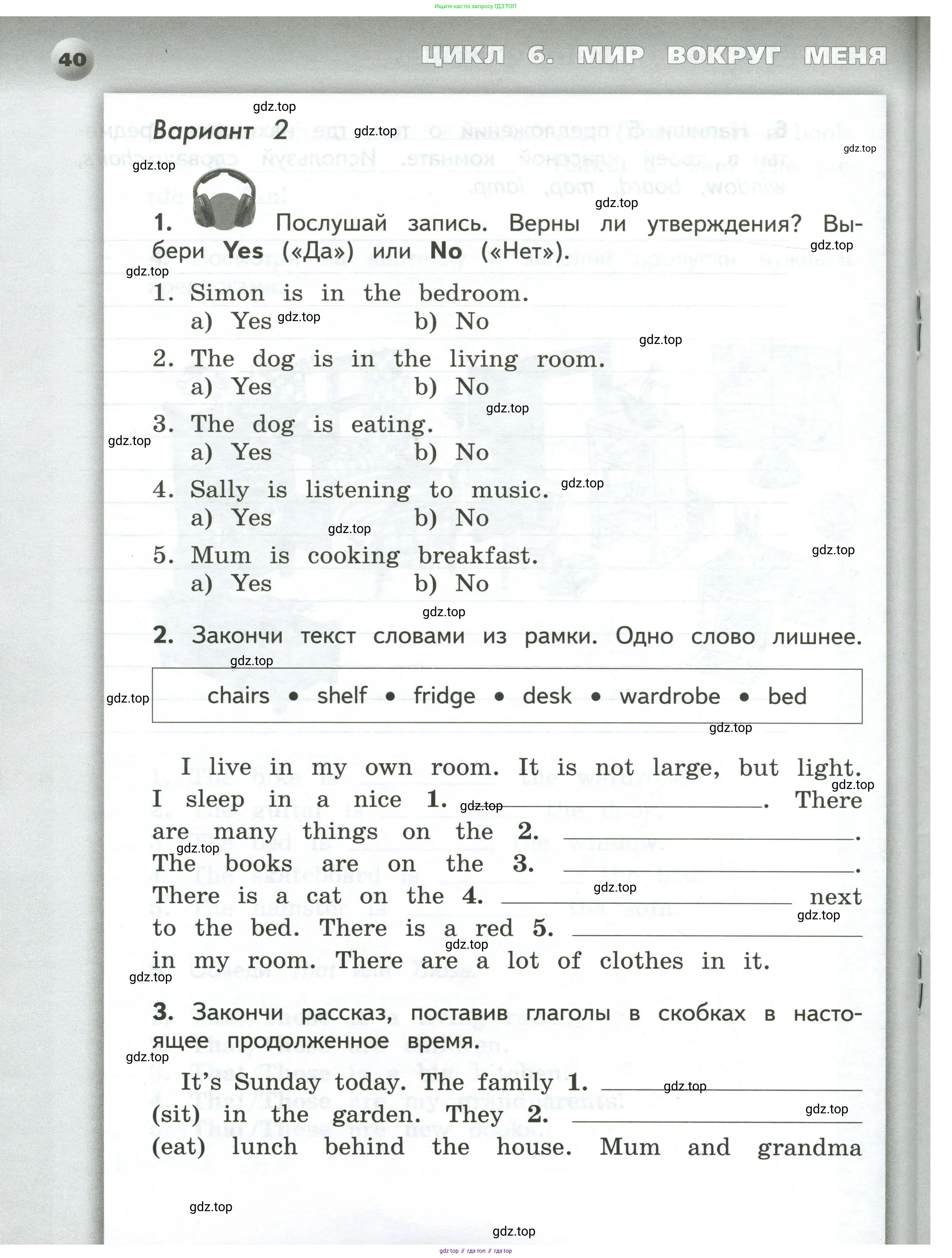 Английский язык (english), 3 класс Тетрадь-экзаменатор, автор: Смирнов Алексей Валерьевич, издательство Просвещение, Москва, 2021, красного цвета, страница 40