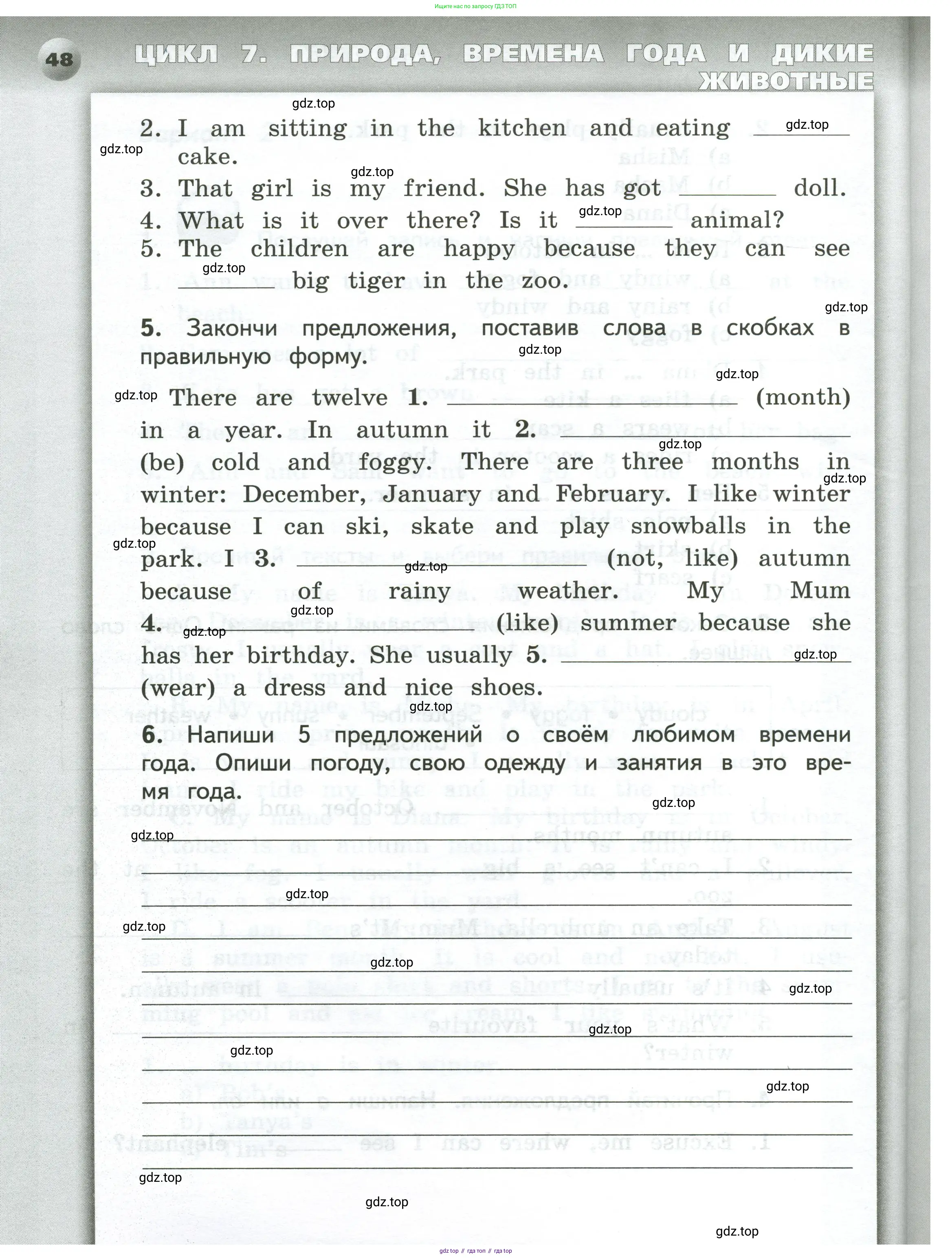 Английский язык (english), 3 класс Тетрадь-экзаменатор, автор: Смирнов Алексей Валерьевич, издательство Просвещение, Москва, 2021, красного цвета, страница 48