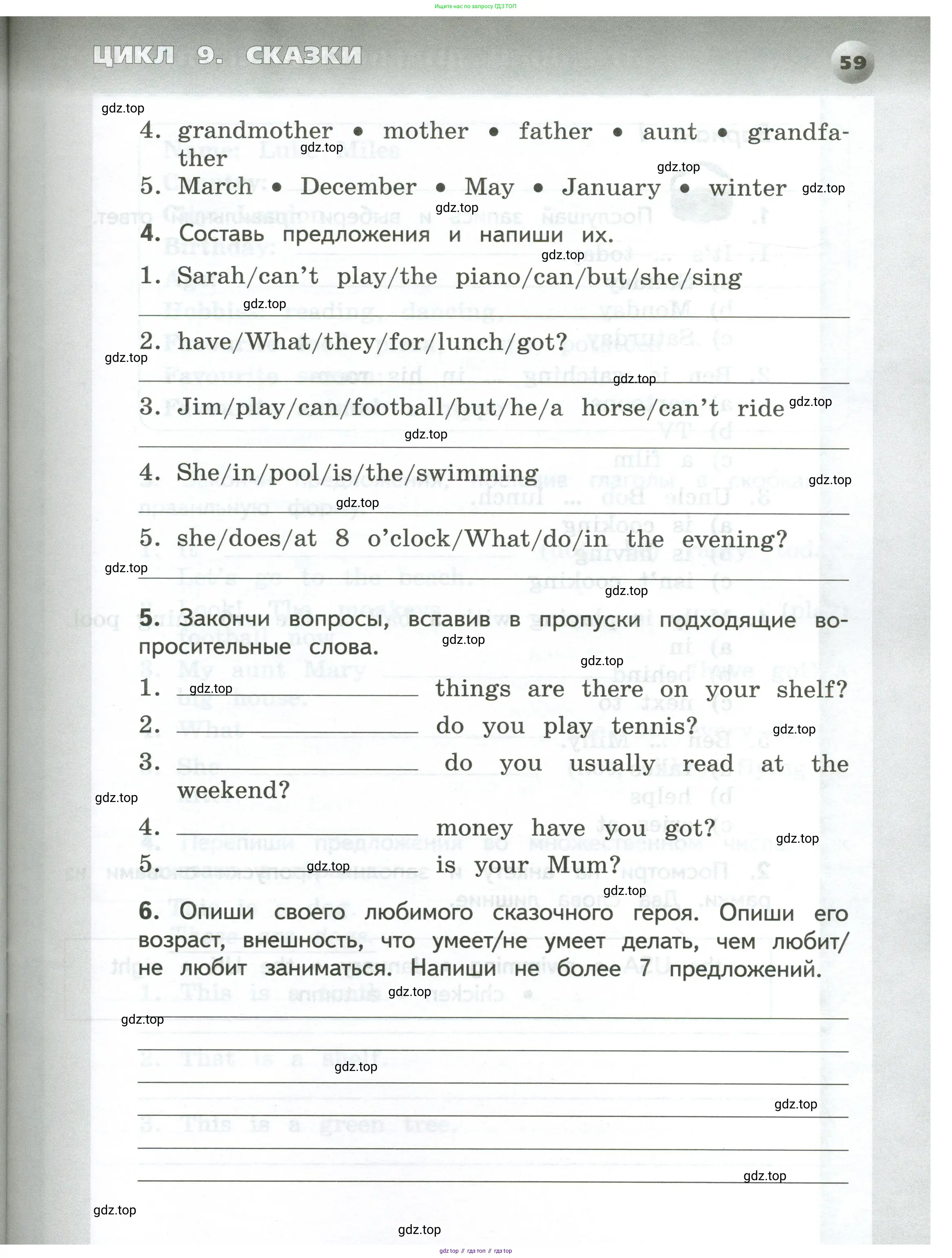 Английский язык (english), 3 класс Тетрадь-экзаменатор, автор: Смирнов Алексей Валерьевич, издательство Просвещение, Москва, 2021, красного цвета, страница 59