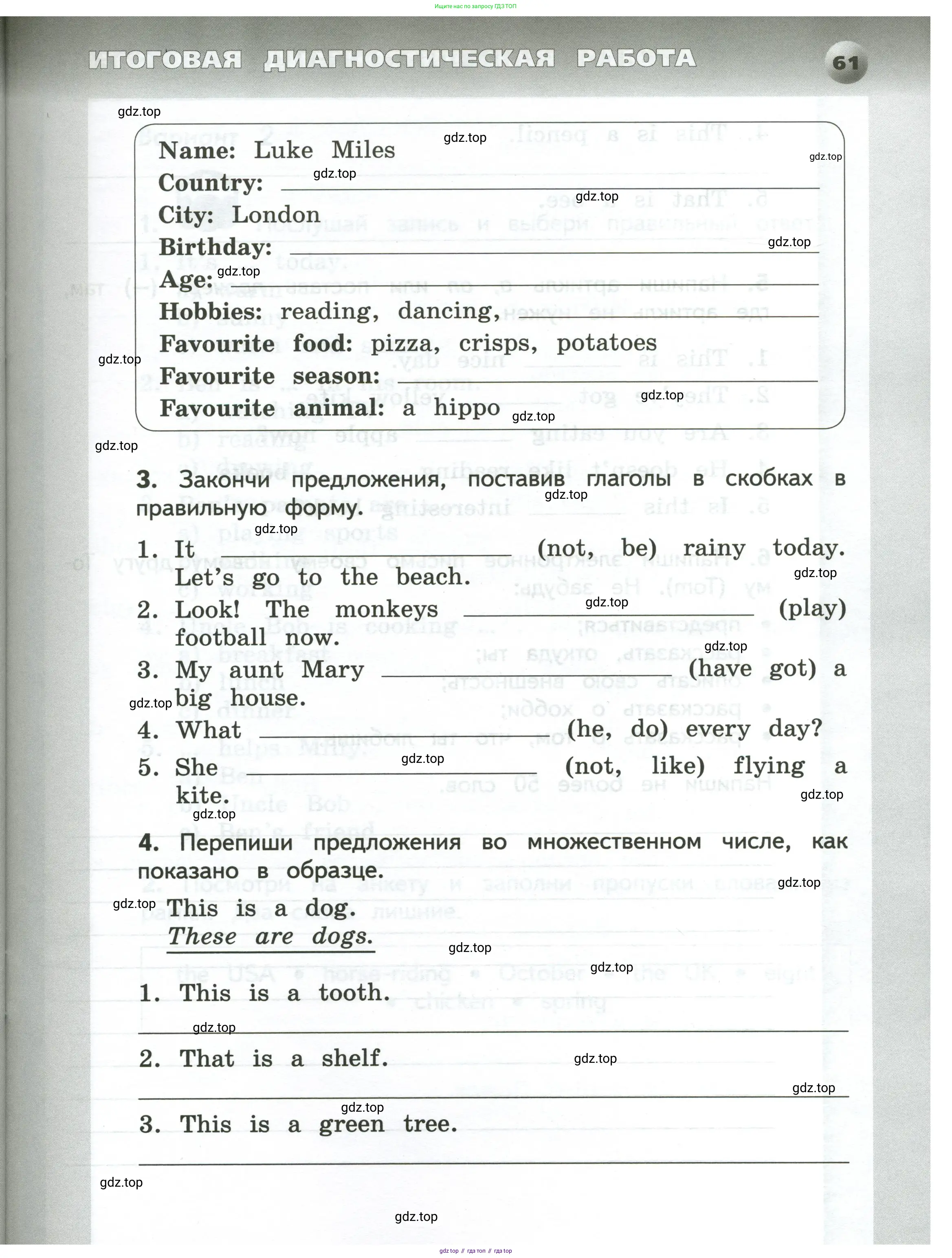 Английский язык (english), 3 класс Тетрадь-экзаменатор, автор: Смирнов Алексей Валерьевич, издательство Просвещение, Москва, 2021, красного цвета, страница 61