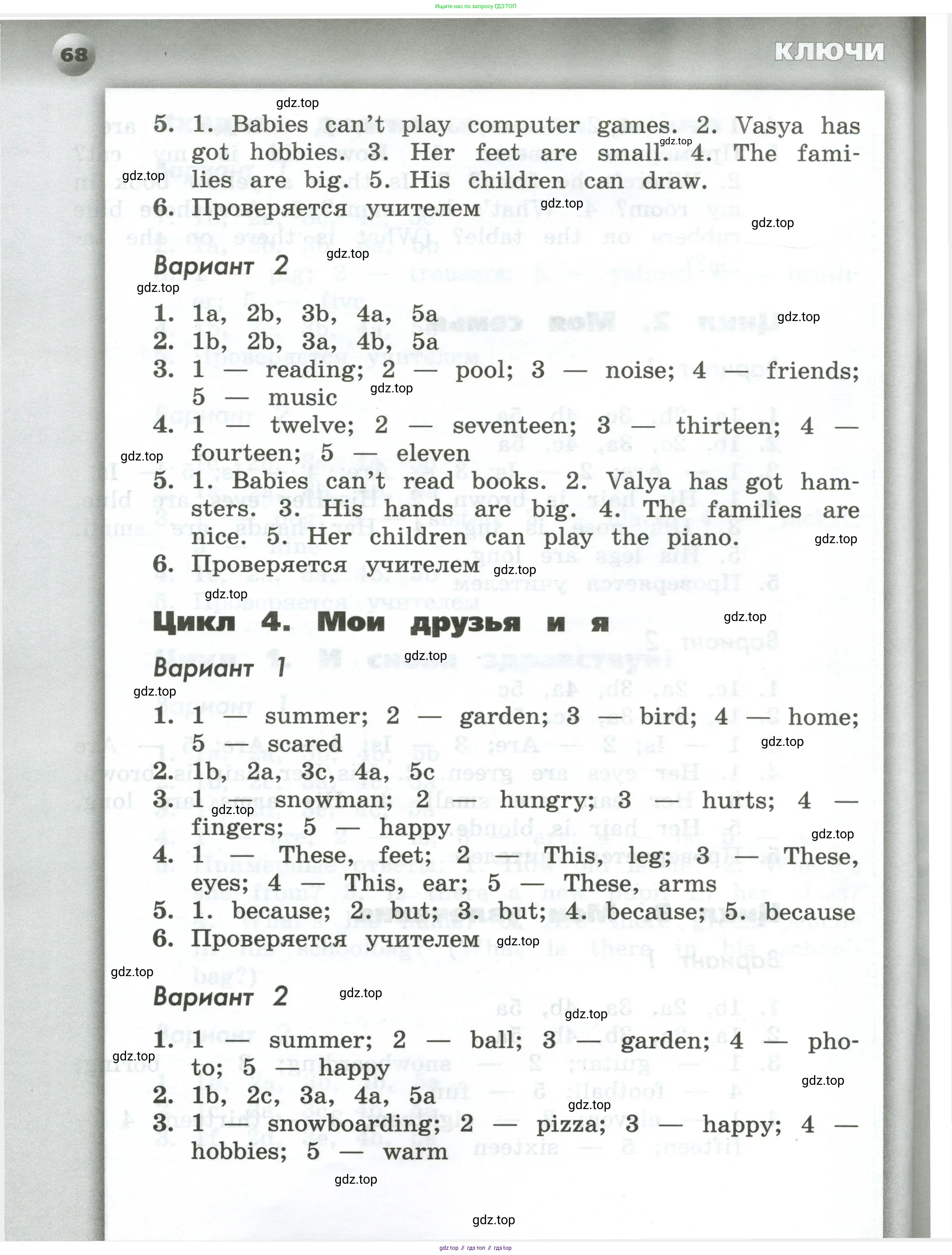 Английский язык (english), 3 класс Тетрадь-экзаменатор, автор: Смирнов Алексей Валерьевич, издательство Просвещение, Москва, 2021, красного цвета, страница 68