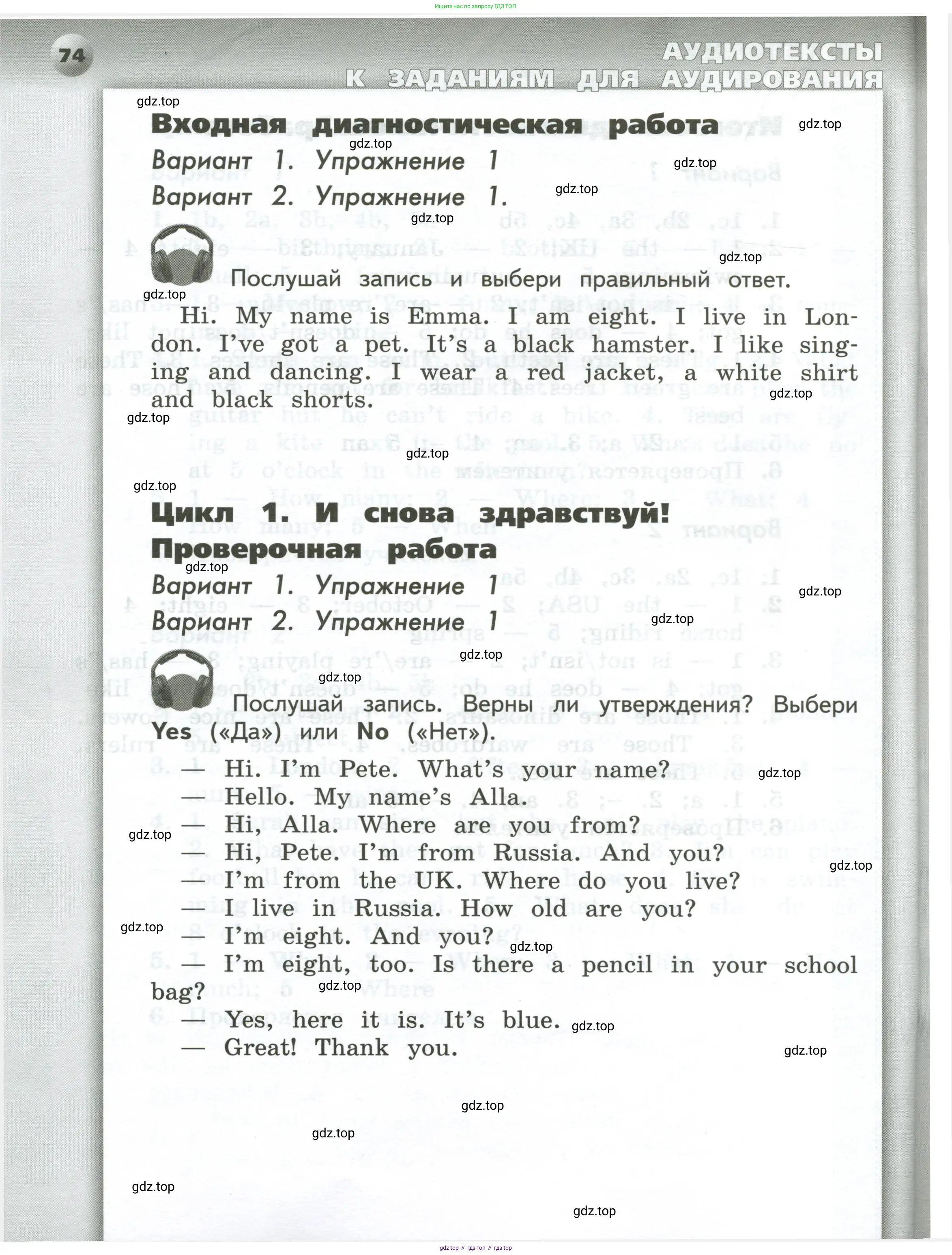 Английский язык (english), 3 класс Тетрадь-экзаменатор, автор: Смирнов Алексей Валерьевич, издательство Просвещение, Москва, 2021, красного цвета, страница 74