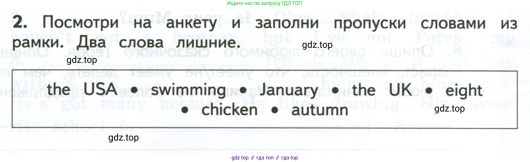 ГДЗ Английский язык (english), 3 класс Тетрадь-экзаменатор, автор: Смирнов Алексей Валерьевич, издательство Просвещение, Москва, 2021, красного цвета, страница 60, номер 2, Условие