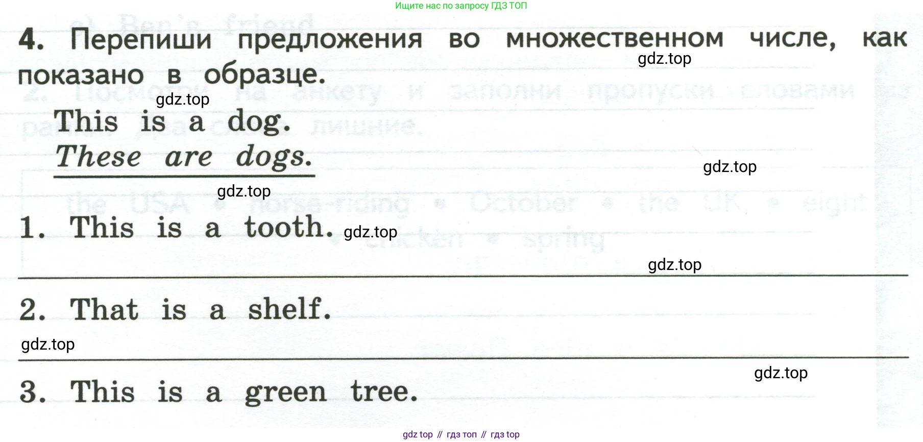 ГДЗ Английский язык (english), 3 класс Тетрадь-экзаменатор, автор: Смирнов Алексей Валерьевич, издательство Просвещение, Москва, 2021, красного цвета, страница 61, номер 4, Условие