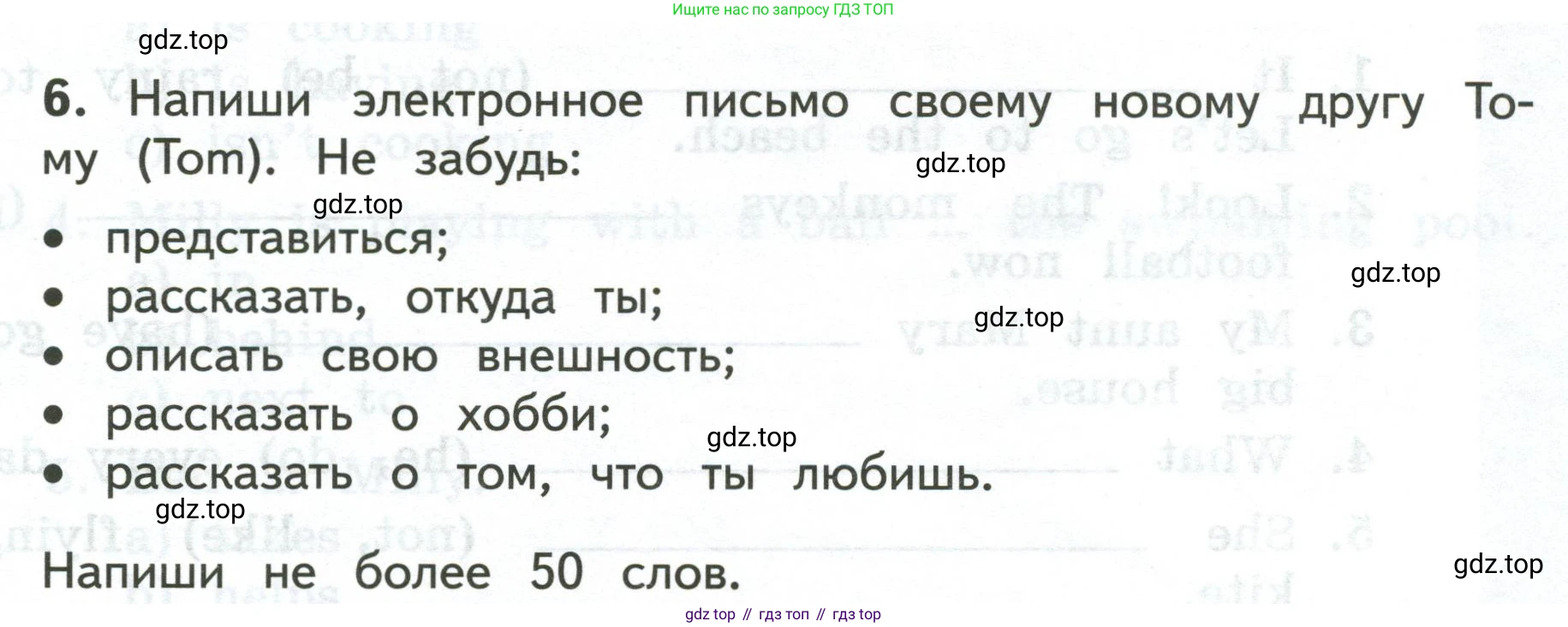 ГДЗ Английский язык (english), 3 класс Тетрадь-экзаменатор, автор: Смирнов Алексей Валерьевич, издательство Просвещение, Москва, 2021, красного цвета, страница 62, номер 6, Условие
