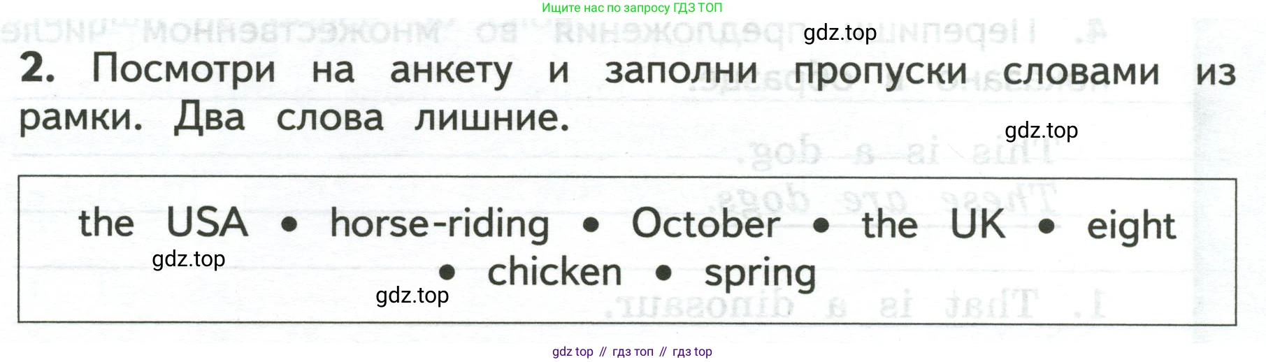 ГДЗ Английский язык (english), 3 класс Тетрадь-экзаменатор, автор: Смирнов Алексей Валерьевич, издательство Просвещение, Москва, 2021, красного цвета, страница 63, номер 2, Условие