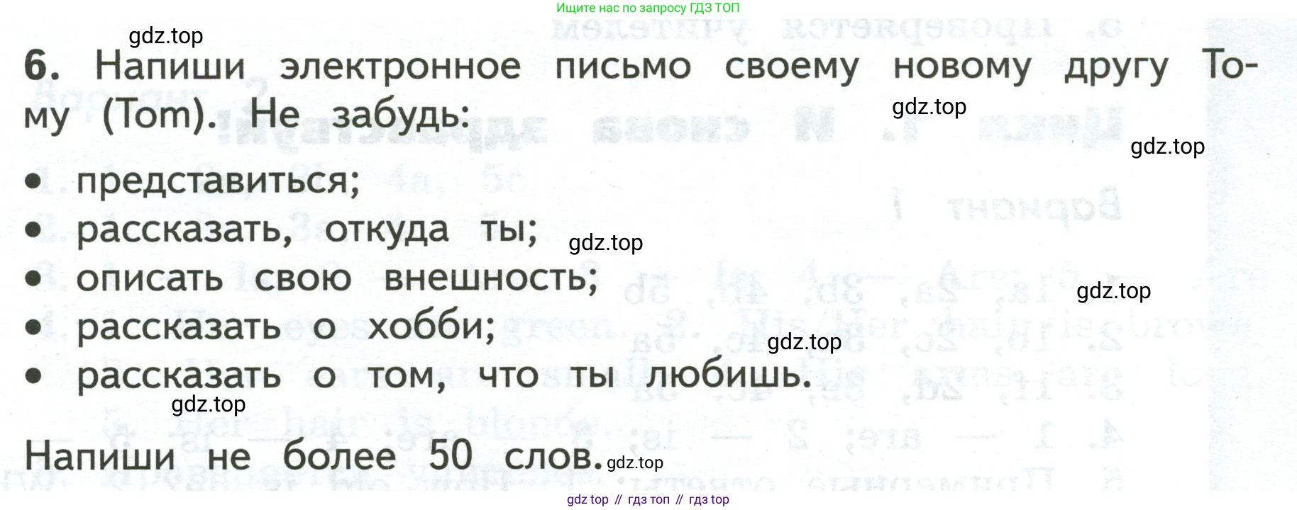 ГДЗ Английский язык (english), 3 класс Тетрадь-экзаменатор, автор: Смирнов Алексей Валерьевич, издательство Просвещение, Москва, 2021, красного цвета, страница 65, номер 6, Условие