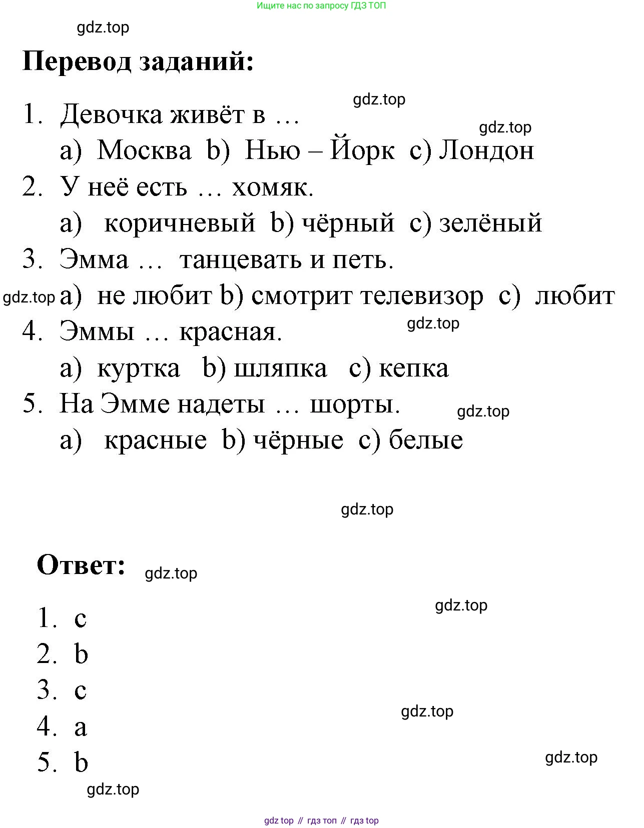 ГДЗ Английский язык (english), 3 класс Тетрадь-экзаменатор, автор: Смирнов Алексей Валерьевич, издательство Просвещение, Москва, 2021, красного цвета, страница 7, номер 1, Решение (продолжение 2)