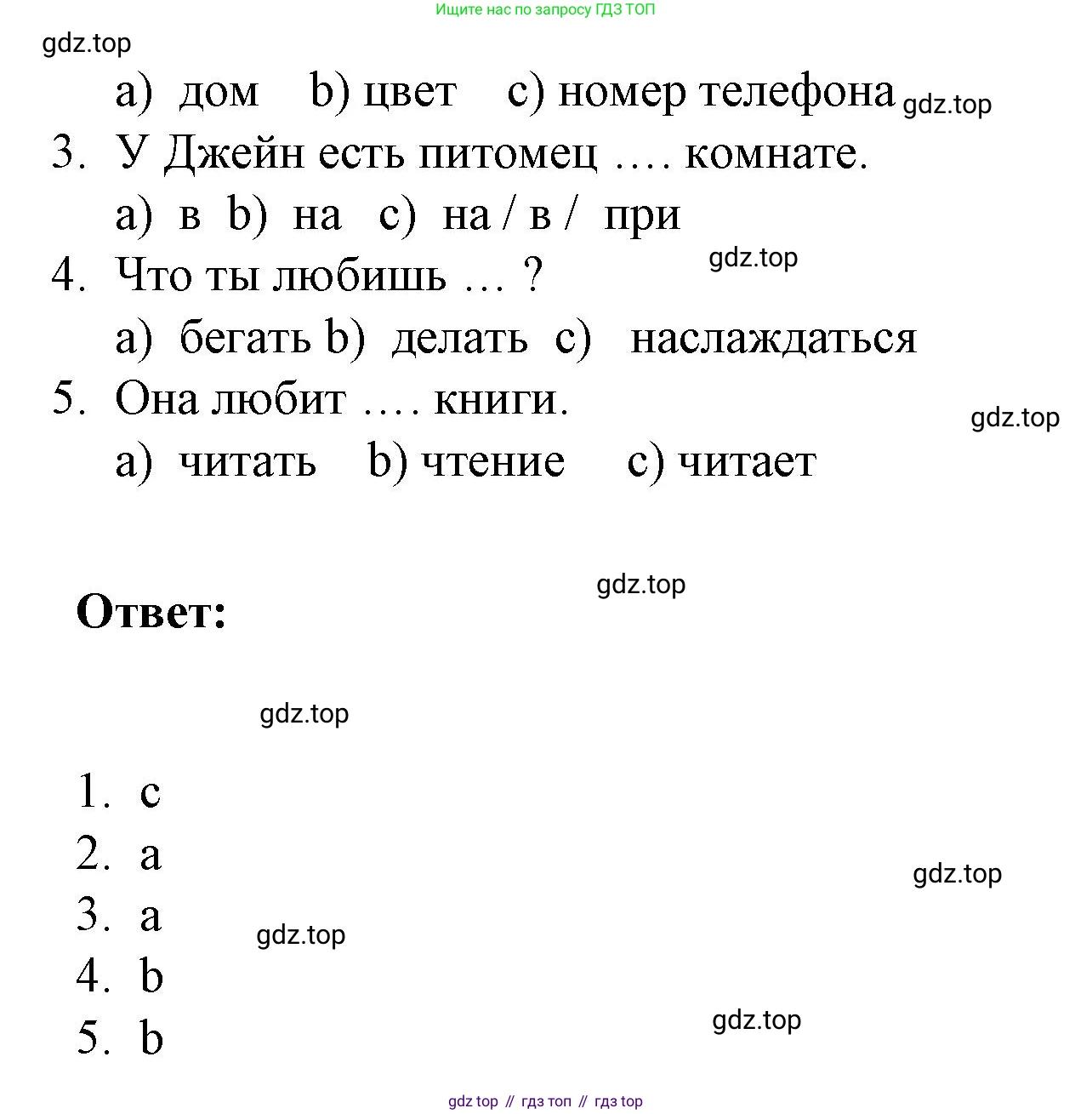 ГДЗ Английский язык (english), 3 класс Тетрадь-экзаменатор, автор: Смирнов Алексей Валерьевич, издательство Просвещение, Москва, 2021, красного цвета, страница 8, номер 4, Решение (продолжение 2)