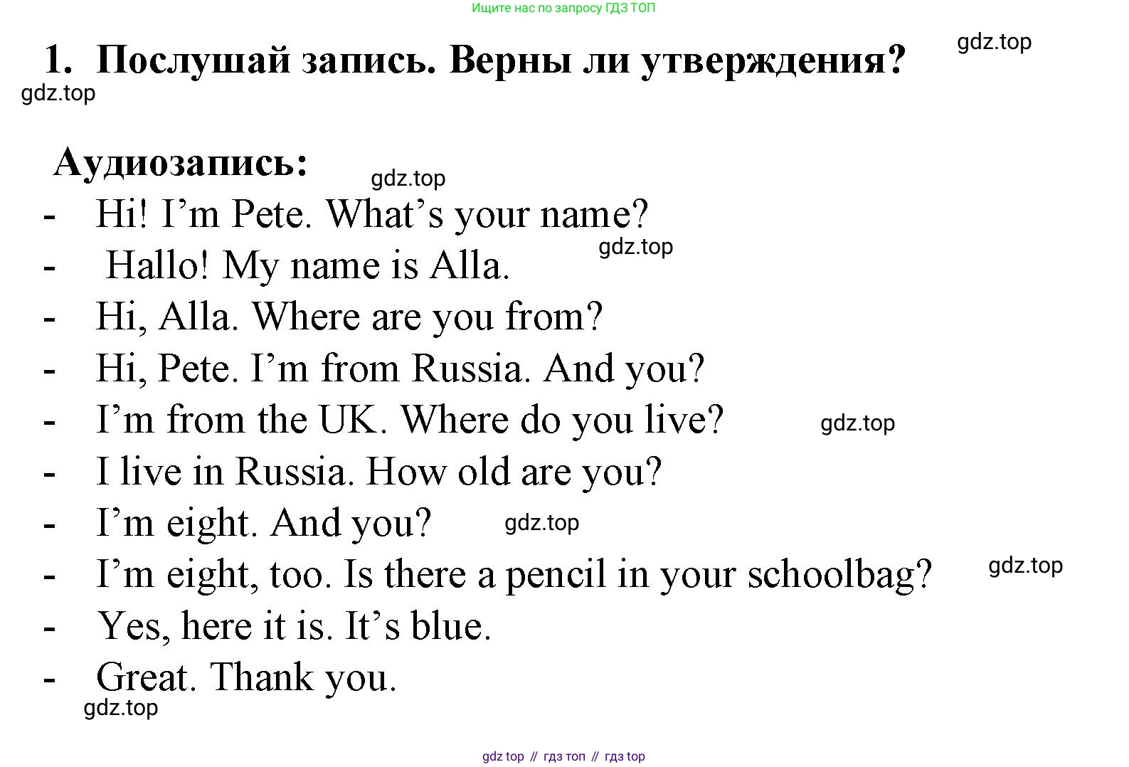 ГДЗ Английский язык (english), 3 класс Тетрадь-экзаменатор, автор: Смирнов Алексей Валерьевич, издательство Просвещение, Москва, 2021, красного цвета, страница 9, номер 1, Решение