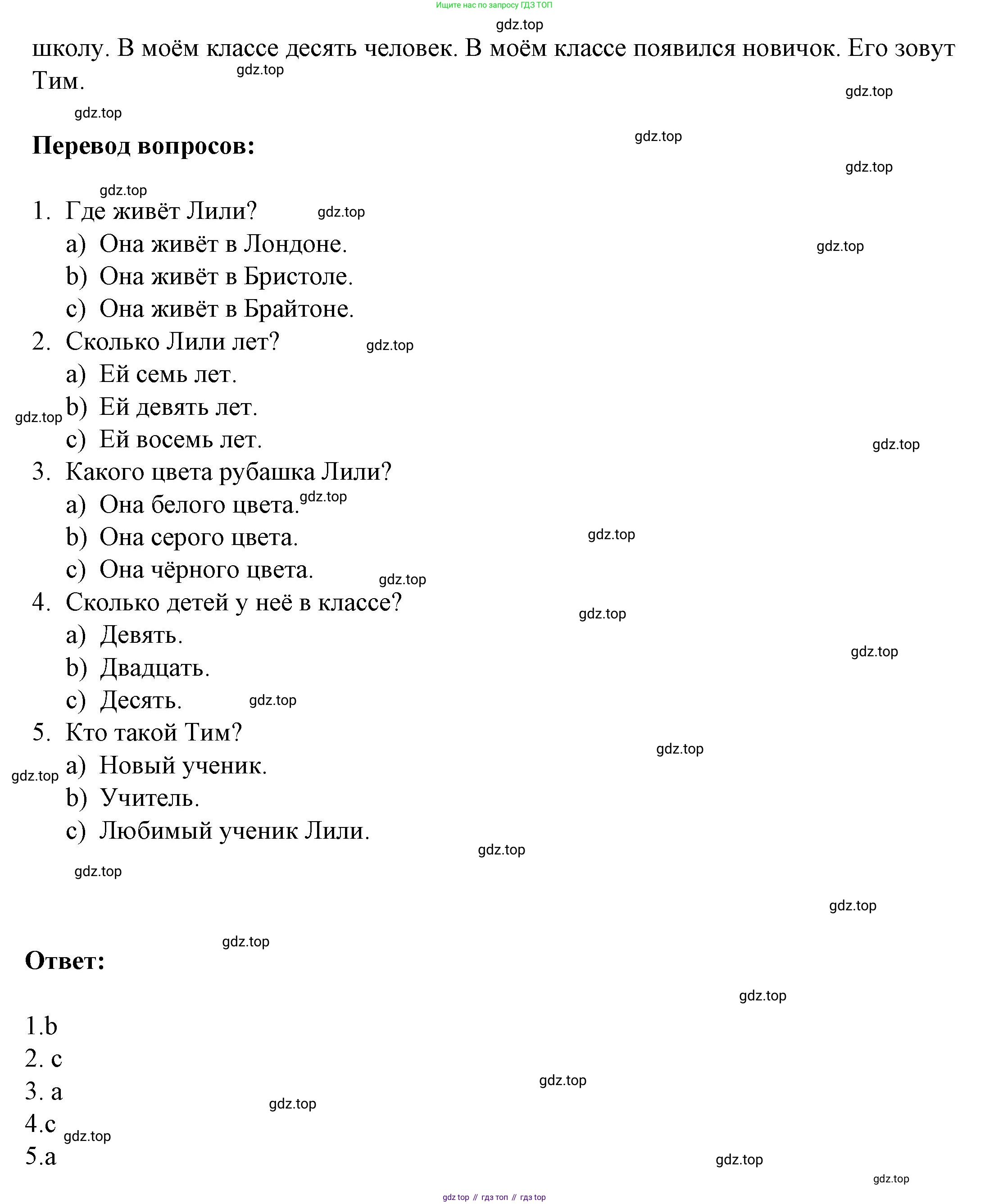 ГДЗ Английский язык (english), 3 класс Тетрадь-экзаменатор, автор: Смирнов Алексей Валерьевич, издательство Просвещение, Москва, 2021, красного цвета, страница 9, номер 2, Решение (продолжение 2)