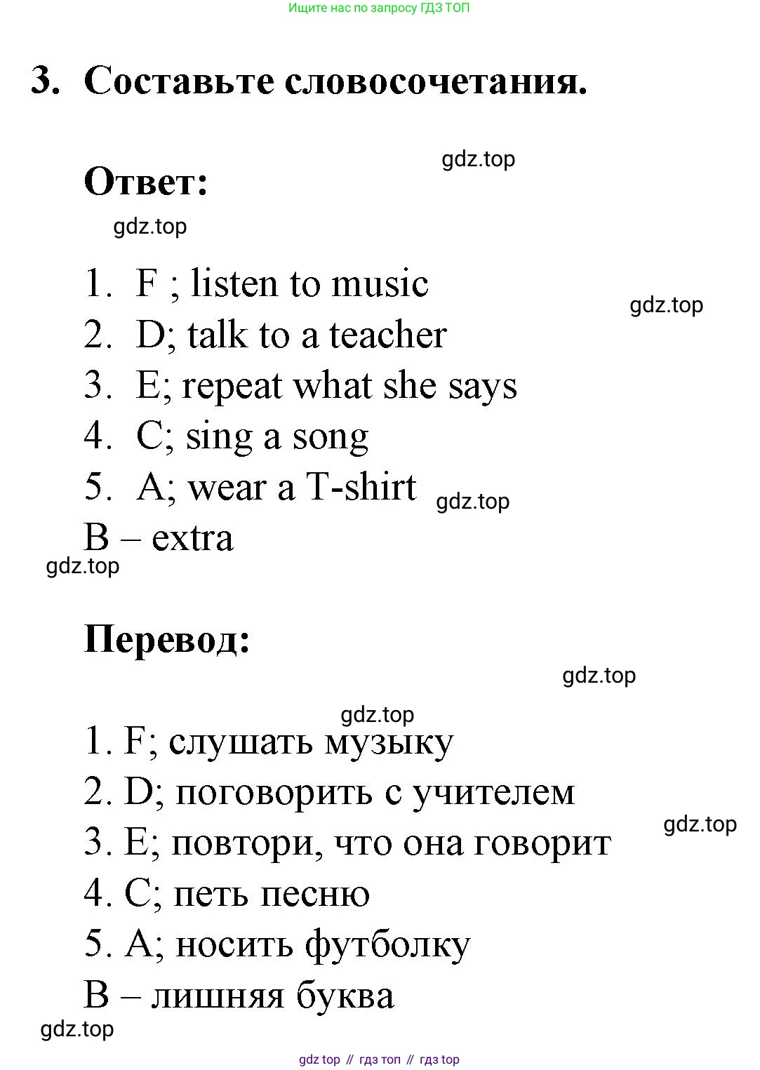 ГДЗ Английский язык (english), 3 класс Тетрадь-экзаменатор, автор: Смирнов Алексей Валерьевич, издательство Просвещение, Москва, 2021, красного цвета, страница 10, номер 3, Решение