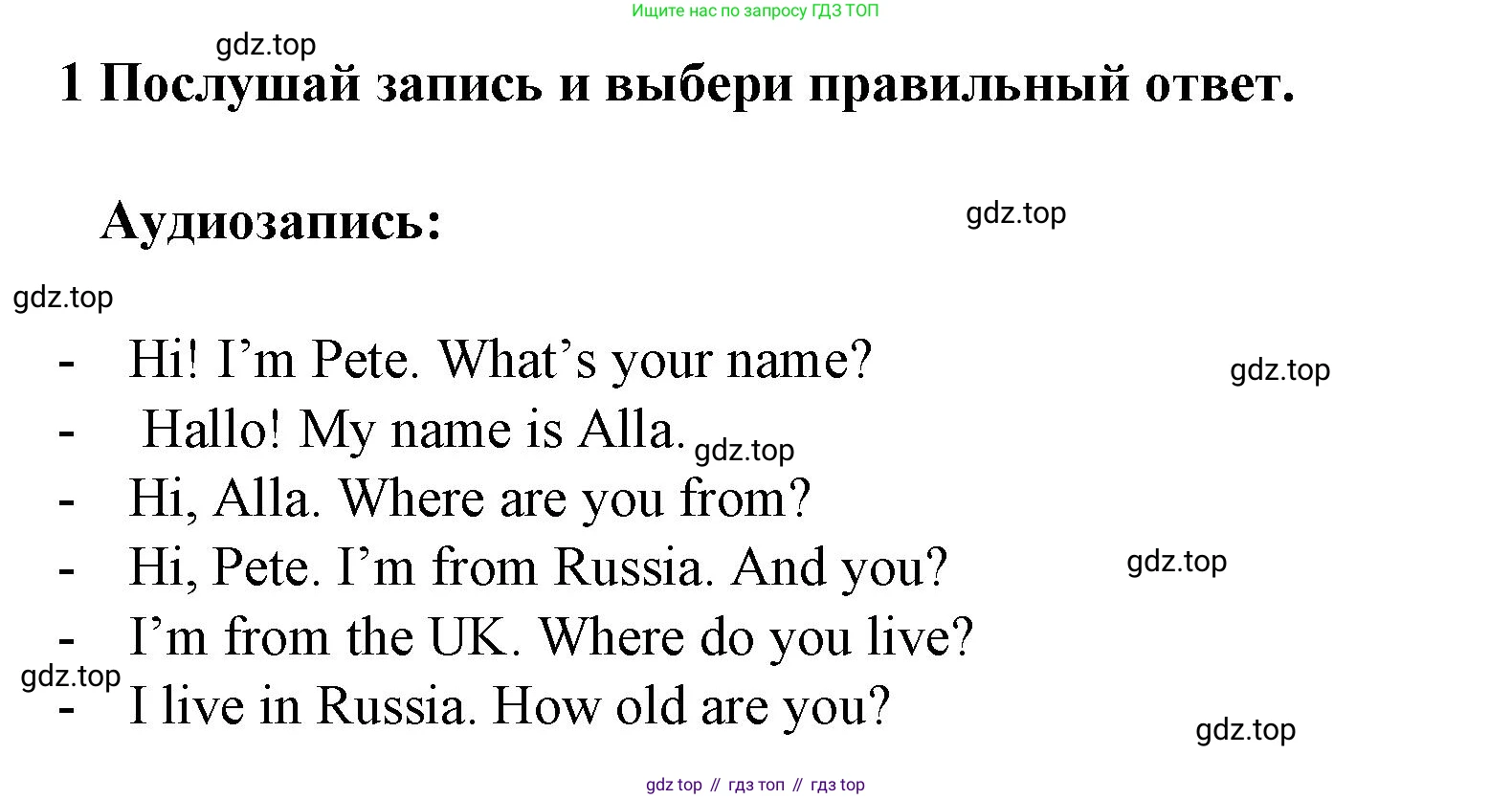 ГДЗ Английский язык (english), 3 класс Тетрадь-экзаменатор, автор: Смирнов Алексей Валерьевич, издательство Просвещение, Москва, 2021, красного цвета, страница 11, номер 1, Решение
