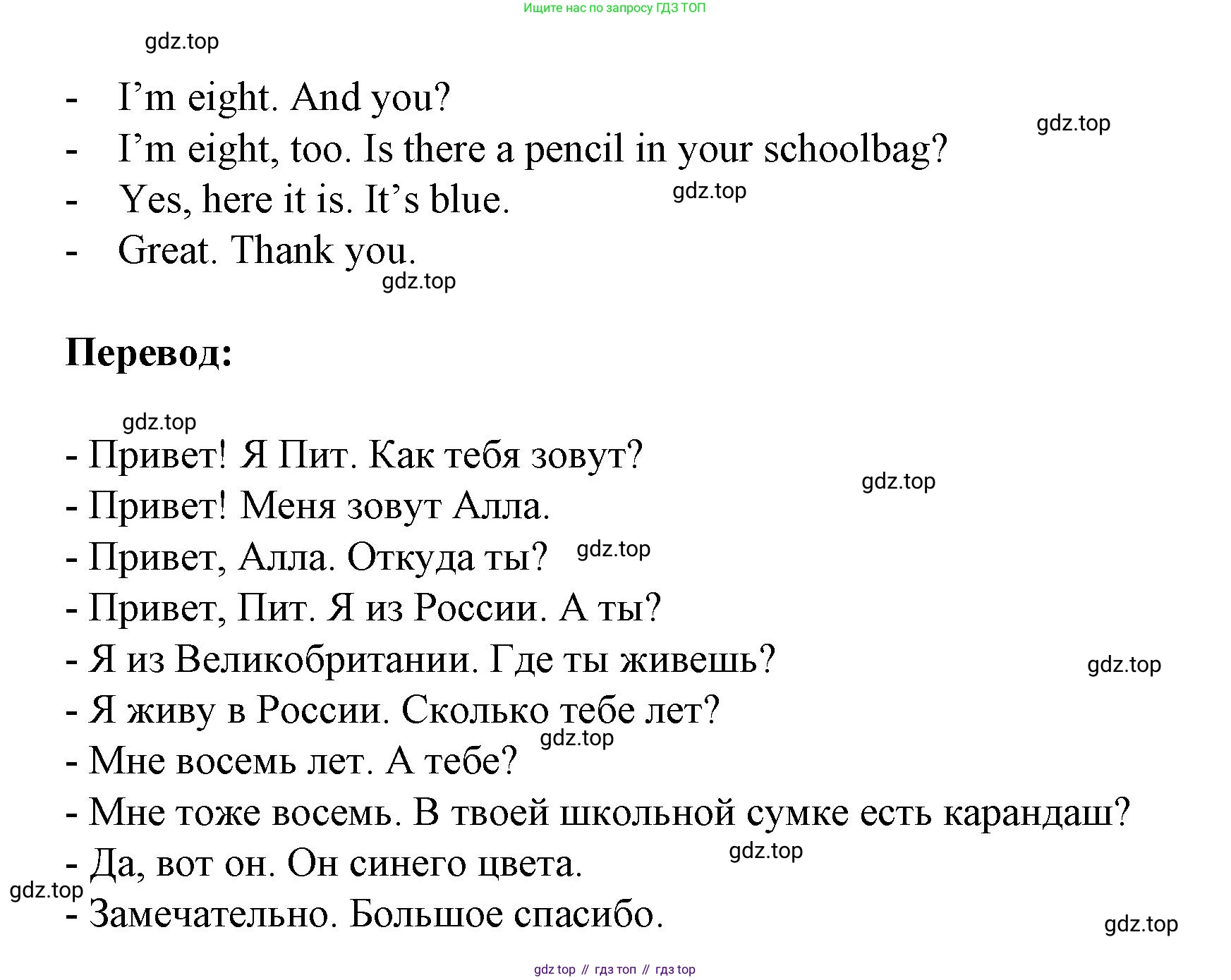ГДЗ Английский язык (english), 3 класс Тетрадь-экзаменатор, автор: Смирнов Алексей Валерьевич, издательство Просвещение, Москва, 2021, красного цвета, страница 11, номер 1, Решение (продолжение 2)