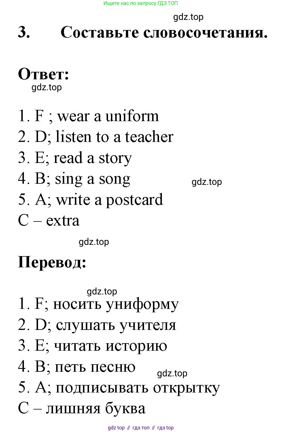 ГДЗ Английский язык (english), 3 класс Тетрадь-экзаменатор, автор: Смирнов Алексей Валерьевич, издательство Просвещение, Москва, 2021, красного цвета, страница 12, номер 3, Решение