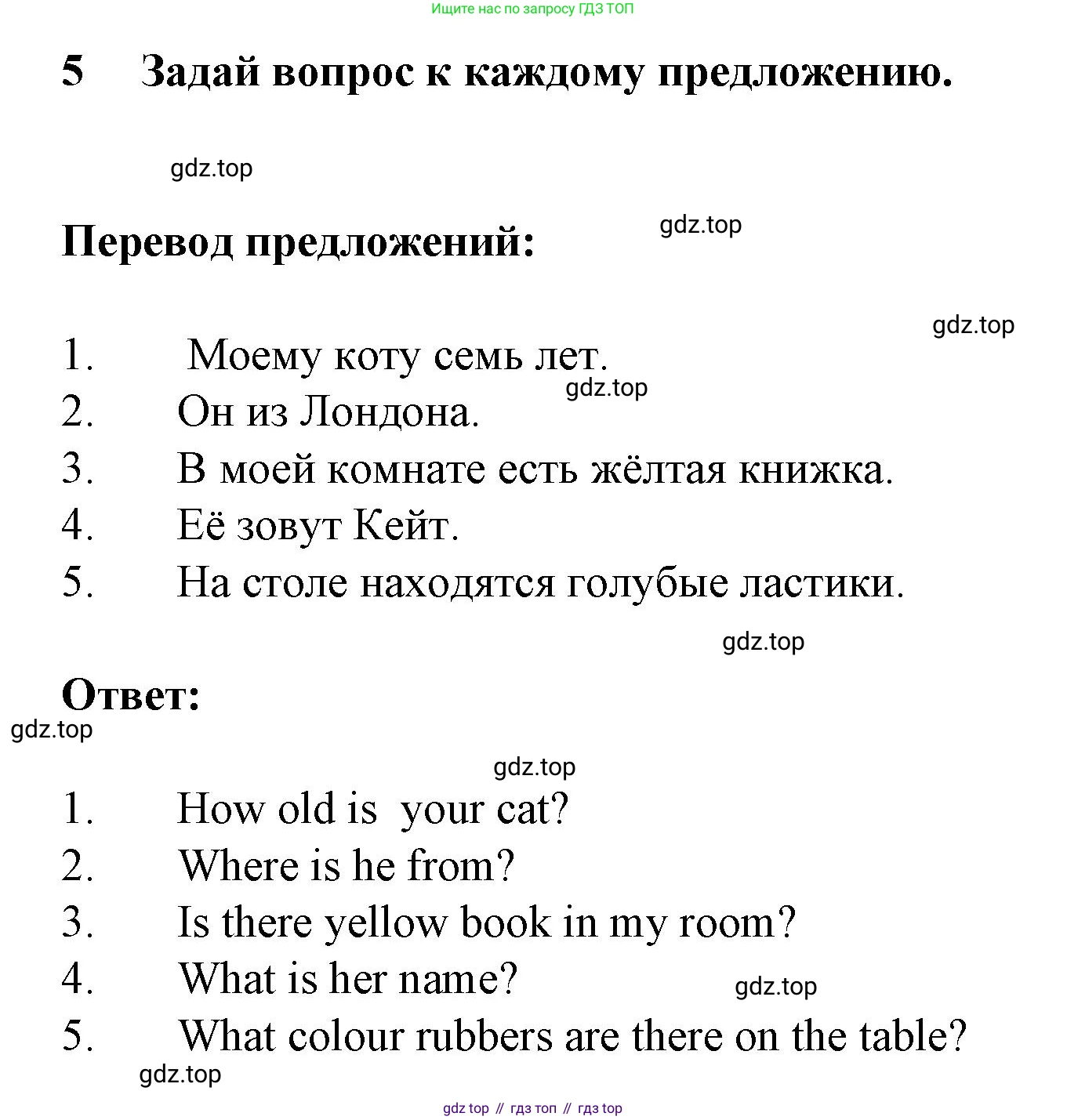 ГДЗ Английский язык (english), 3 класс Тетрадь-экзаменатор, автор: Смирнов Алексей Валерьевич, издательство Просвещение, Москва, 2021, красного цвета, страница 12, номер 5, Решение