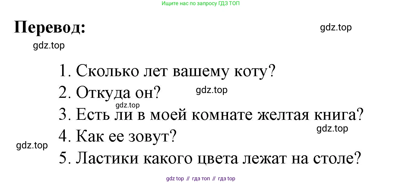 ГДЗ Английский язык (english), 3 класс Тетрадь-экзаменатор, автор: Смирнов Алексей Валерьевич, издательство Просвещение, Москва, 2021, красного цвета, страница 12, номер 5, Решение (продолжение 2)