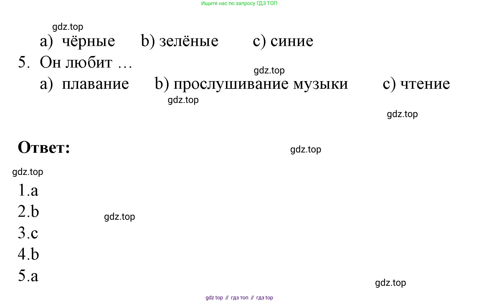 ГДЗ Английский язык (english), 3 класс Тетрадь-экзаменатор, автор: Смирнов Алексей Валерьевич, издательство Просвещение, Москва, 2021, красного цвета, страница 13, номер 1, Решение (продолжение 2)
